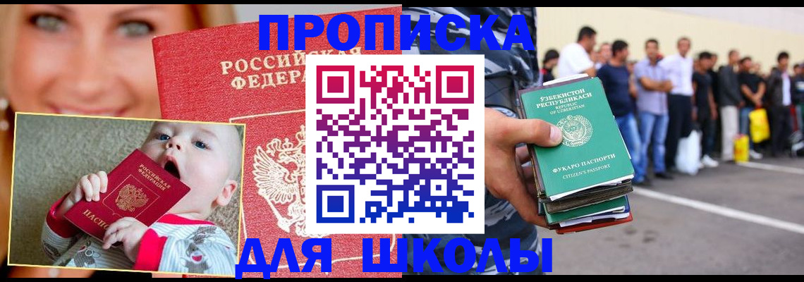 временная регистрация госуслуги в Ахтубинске