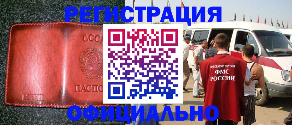 прописка ребенка в Ахтубинске