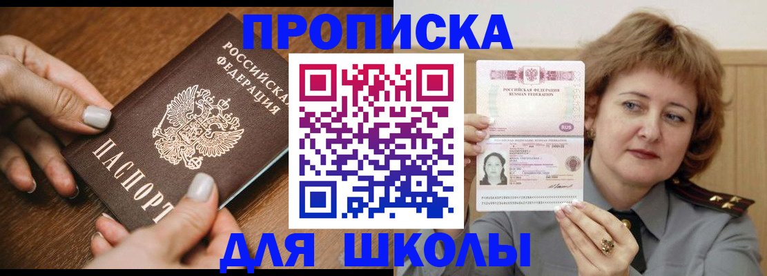 временная регистрация надежно в Ахтубинске