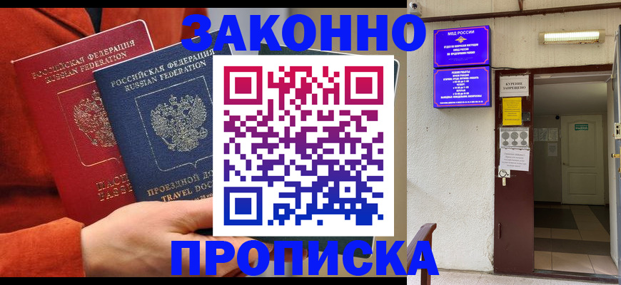 временная регистрация госуслуги в Ахтубинске